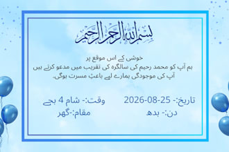 design beautiful wedding invitation cards for you