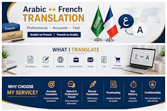translate arabic to french and french to arabic professionally