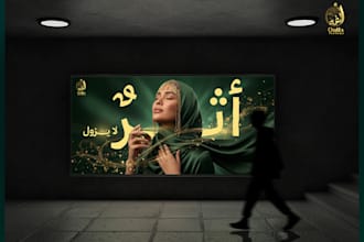 design social media posts and ad campaigns