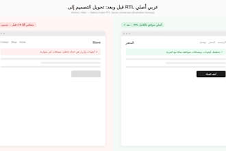 build or customize your shopify store with arabic rtl design