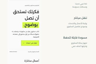 build a responsive arabic landing page for your business
