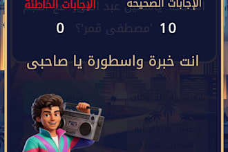 design and develop a trivia or quiz game in unity for android, ios, or PC