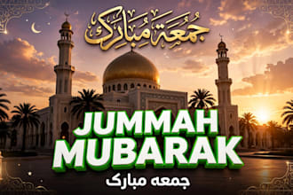 design islamic youtube thumbnail with arabic calligraphy