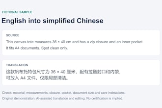 translate english product and business text into simplified chinese