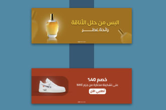 designing banners for electronic stores with high professionalism