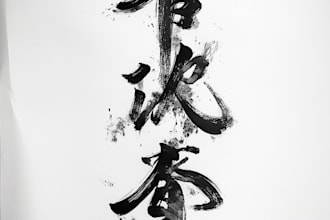 design a chinese or japanese calligraphy tattoo for you