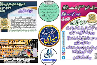 design eyecatching islamic youtube thumbnails and logo