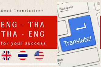 translate english to thai or thai to english