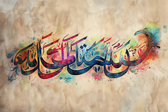 design ramadan cards with calligraphy for you