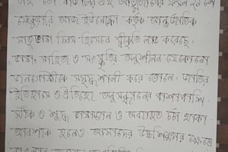provide handwriting in both bangla and english
