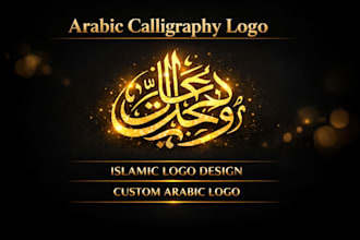 create arabic calligraphy and custom islamic logo design