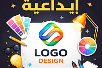 design logo for business