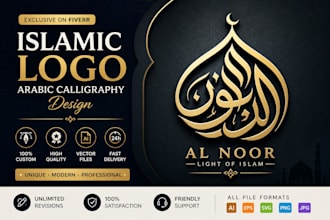 design a modern islamic arabic calligraphy logo best for you
