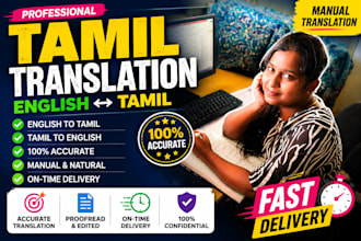 do fast tamil to english translation and typing