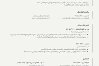 design a professional and modern CV or resume