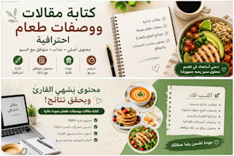 iwill write arabic food and recipe articles