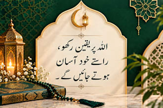 create beautiful urdu poetry and social media posts