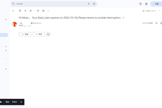 set up an automated membership expiry reminder system
