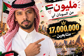 design amazing social media graphics