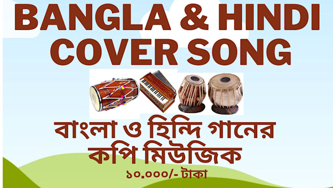 compose music hindi and bangla cover song for you