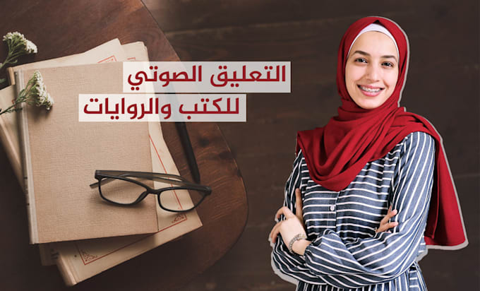 record arabic audiobook voice over