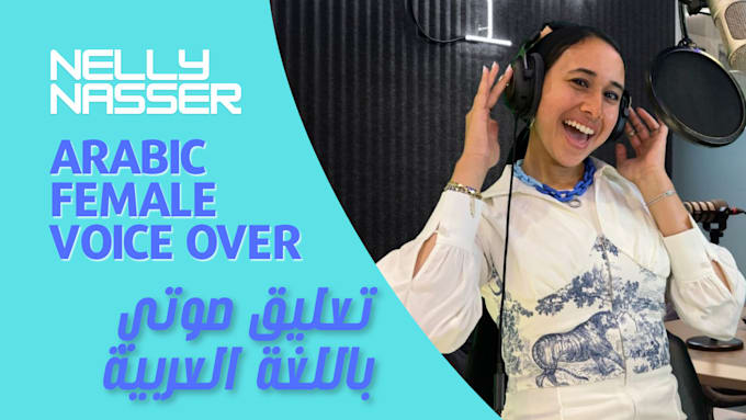 record a professional arabic female voice over