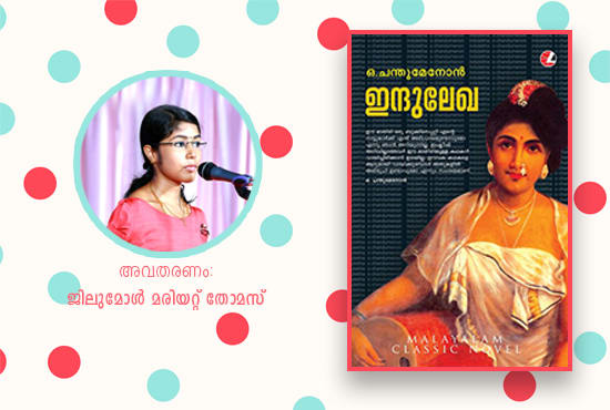 do a professional female voice over in malayalam