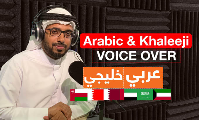 I will record male arabic voice over, arabic voiceover, arabic voice over