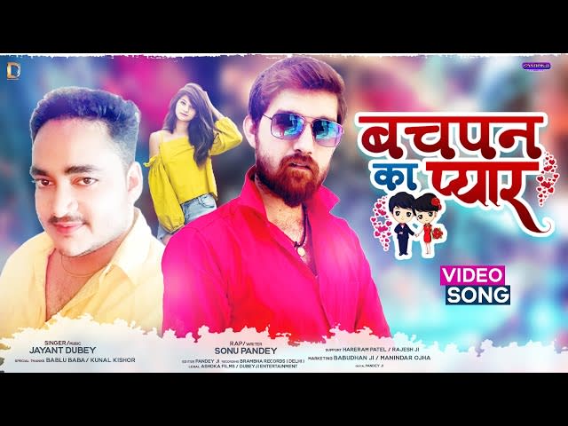 Bhojpuri Sad Song Pandey Ke Gana Mp3 Download Bhojpuri Bhojpuri