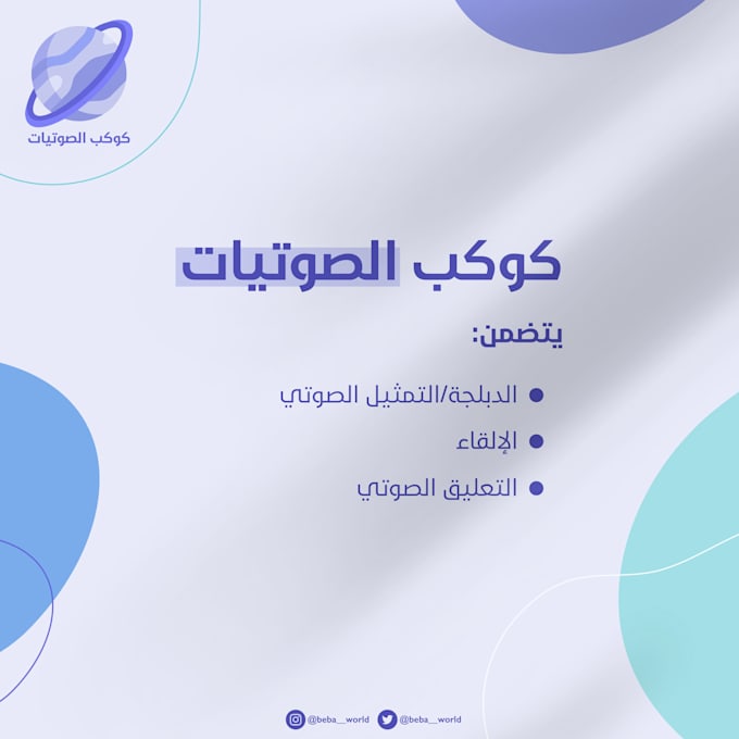 Record for you in arabic by Bashayeralkaabi Fiverr