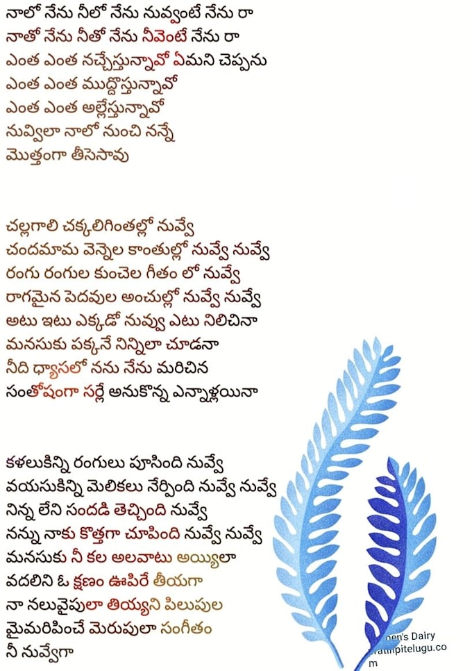 Ammavari Patalu Lyrics Hebron Children Songs By Shop BAKTH SINGH