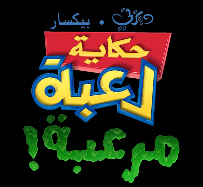 dub all your videos to arabic