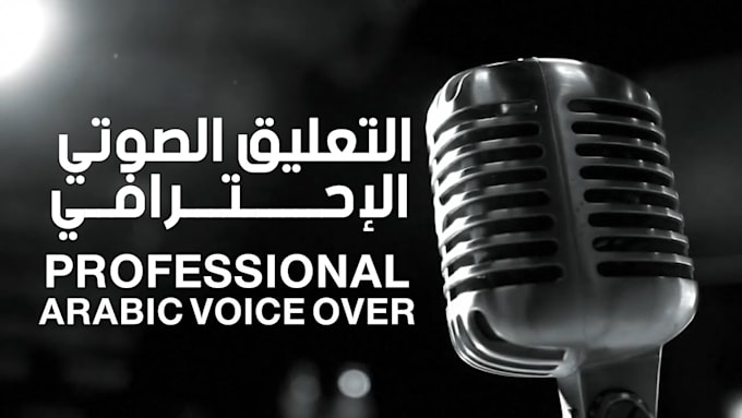 provide arabic voice over for your youtube channel