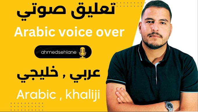 provide exceptional arabic voice over services for your content