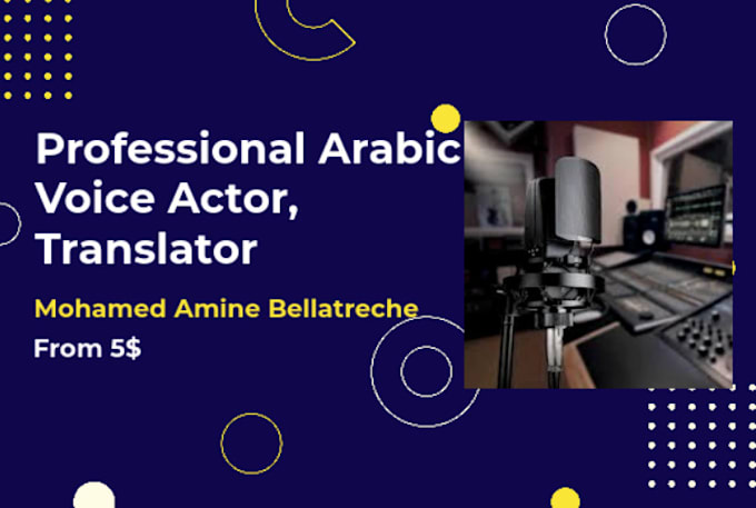 record a childrens story book in arabic