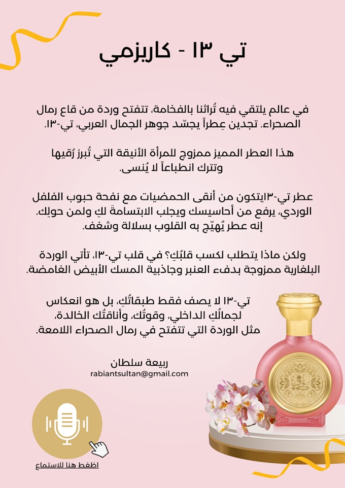 do voiceover in arabic and english