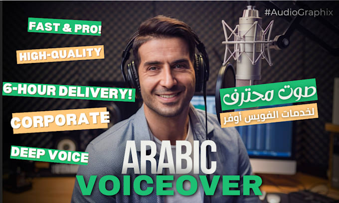 deliver a professional male arabic voice over