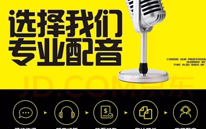 mandarin, chinese voice dubbing,cantonese voice dubbing