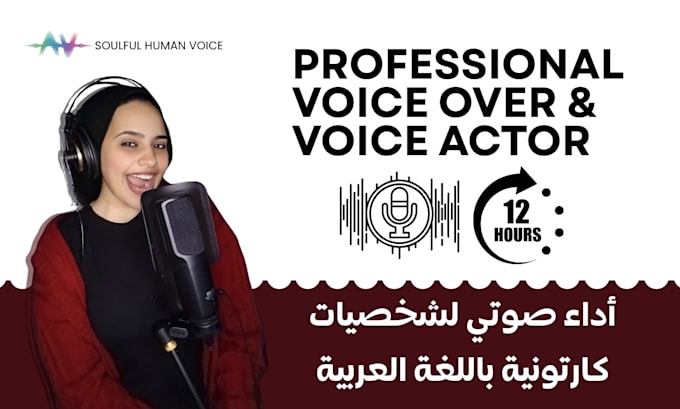 record professional arabic kids character voice over 12h