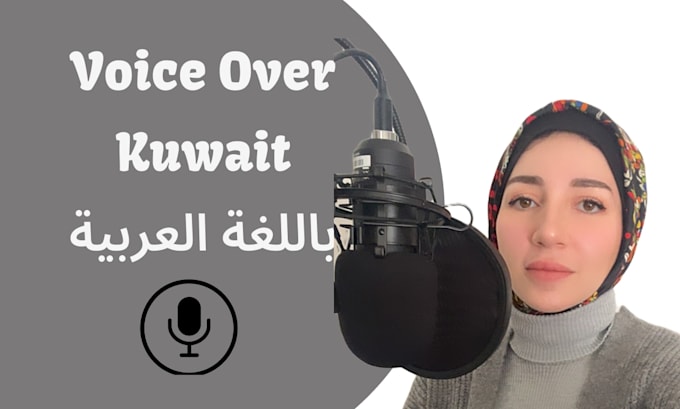 a gulf arabic commercial voice over
