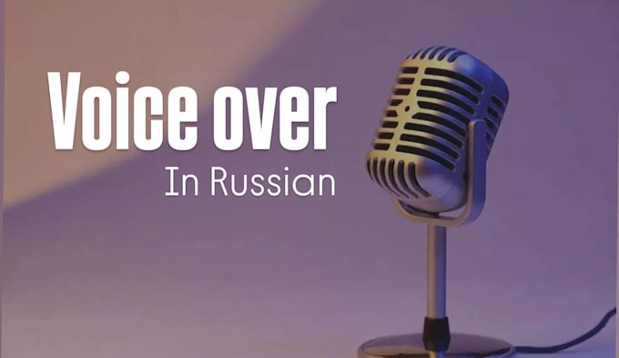 record a warm voiceover for narration in russian
