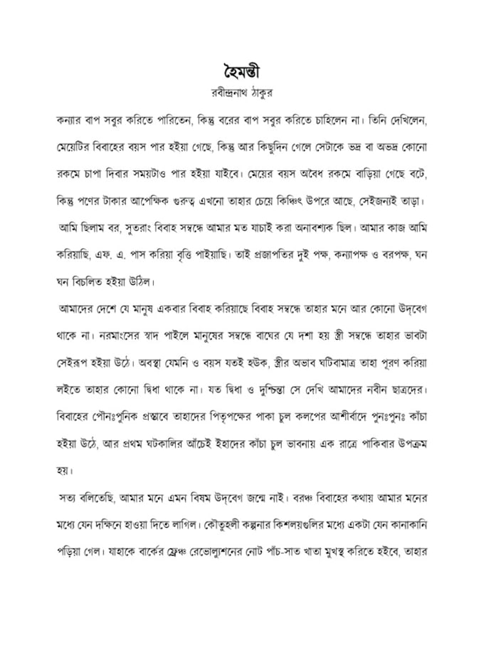 do bengali voiceover for you