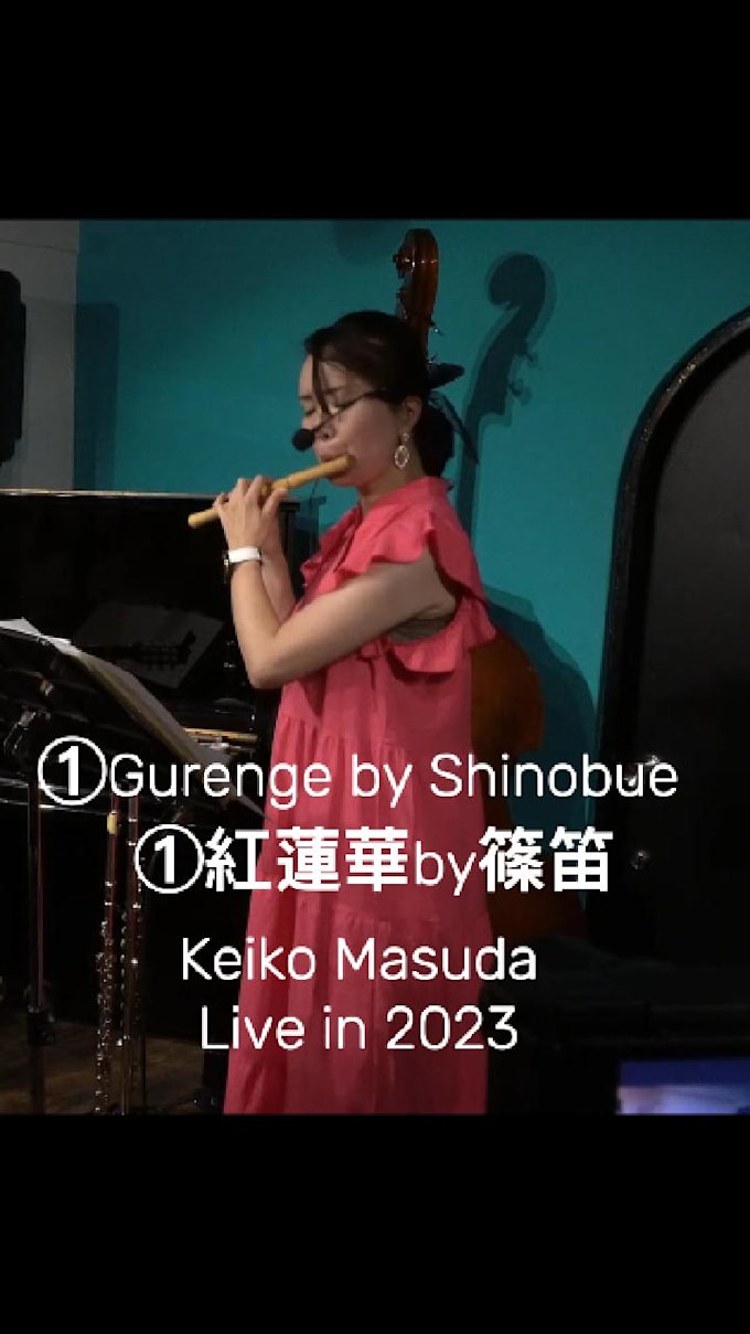 record japanese flute, shinobue