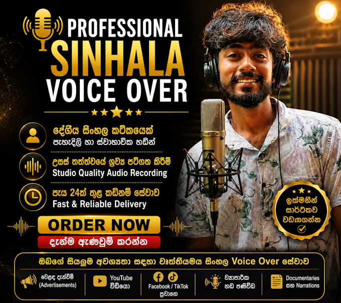 do professional sinhala voice over