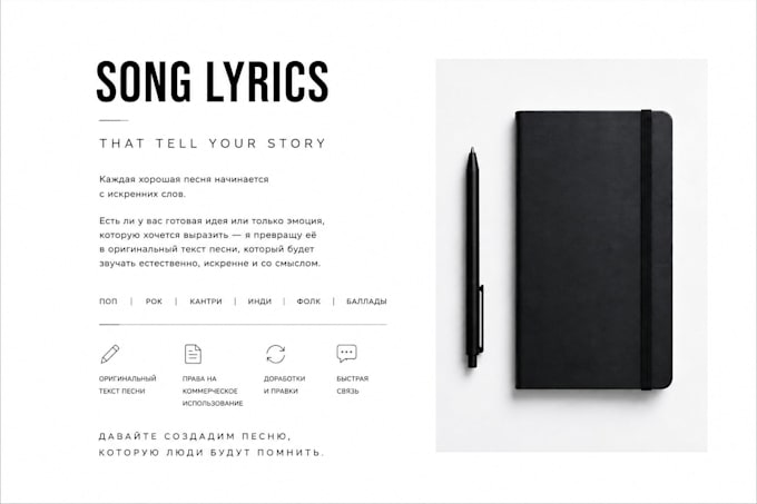 write original lyrics inspired by your story