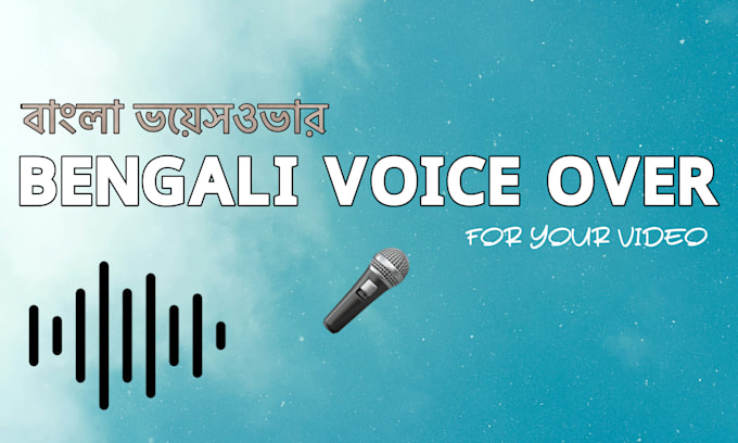 do bengali voice over for you