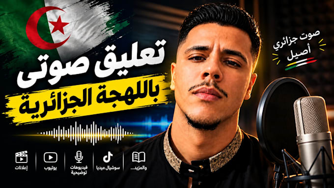 record a professional algerian darija voice over