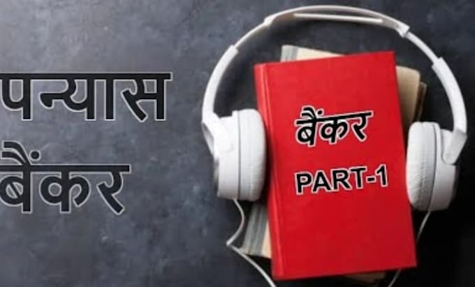 do female voice over in nepali