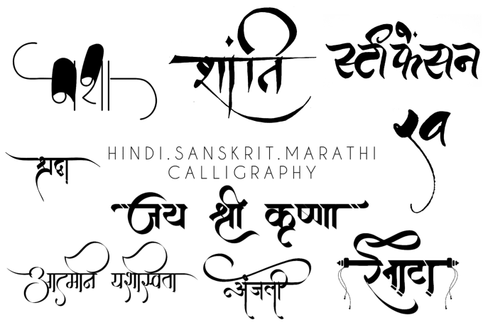 Bestseller - create custom sanskrit or hindi calligraphic designs for name tattoo or logo