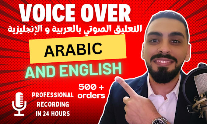 Gig Preview - Record your english and arabic voice over